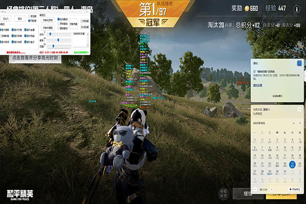 被动外挂CF软件效果